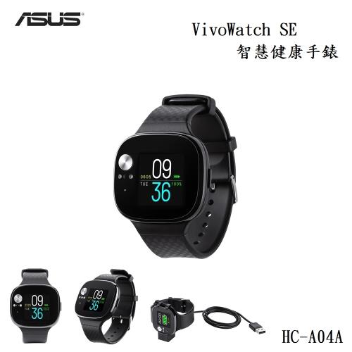 【好禮三重送】 ASUS 華碩 VivoWatch SE 智慧健康手錶 台灣公司貨 原廠盒裝