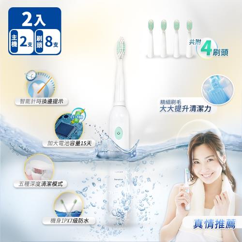 家適帝-充電式防水超音波電動牙刷(附4刷頭)2入