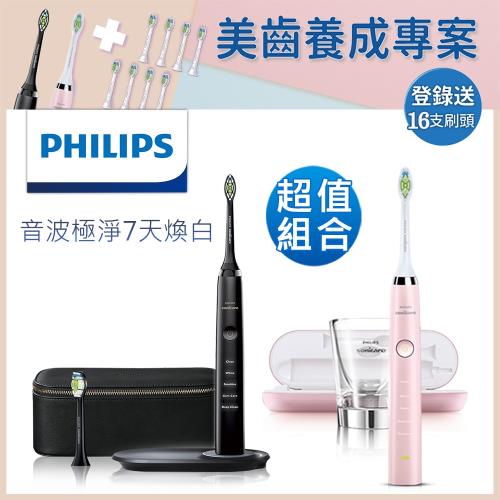 PHILIPS 飛利浦 Sonicare 鑽石靚白音波震動牙刷HX9392+HX9362