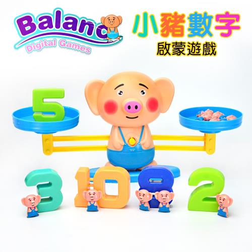 小豬數字啟蒙遊戲