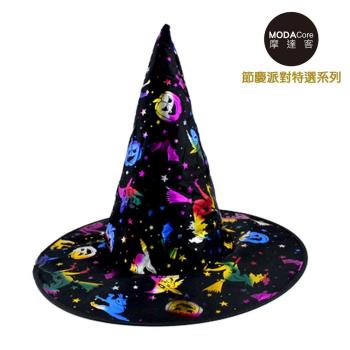 摩達客★萬聖派對變裝★魔法炫色彩光黑巫師帽