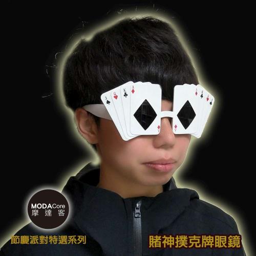 摩達客★萬聖派對變裝★搞怪幽默撲克牌眼鏡 Cosplay