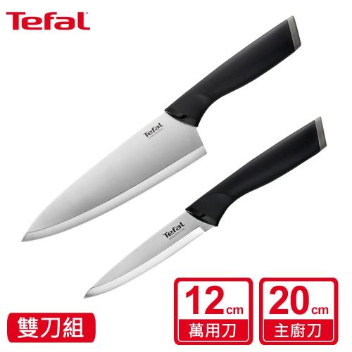 【Tefal法國特福】不鏽鋼系列雙刀組(主廚刀20CM+萬用刀12CM)