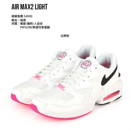 air max 2 light nike