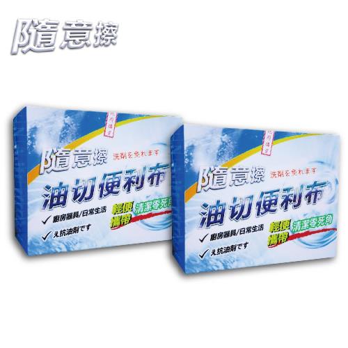 柚乾柚淨-免用清潔劑去污隨身便利包-勁