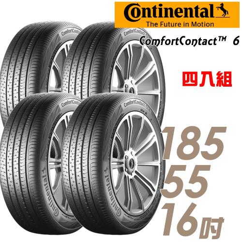 【Continental 馬牌】ComfortContact 6 舒適寧靜輪胎_四入組_185/55/16(車麗屋)(CC6)