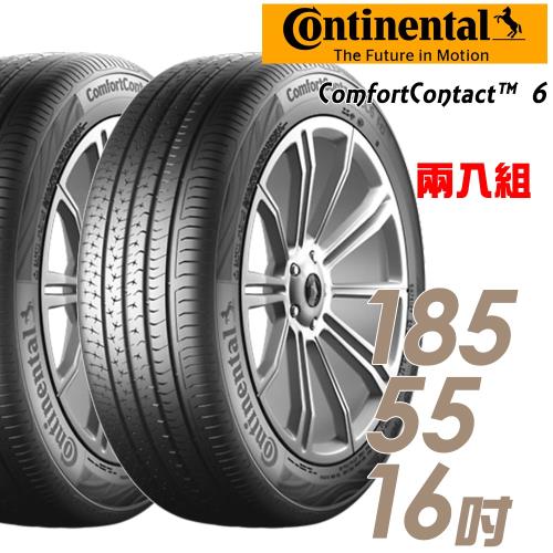 Continental 馬牌 ComfortContact 6 舒適寧靜輪胎_二入組_1855516(CC6)