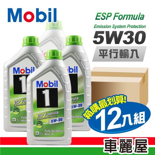 MOBIL ESP SN 汽/柴 歐504/507 5W30 1L 節能型機油(整箱12瓶)