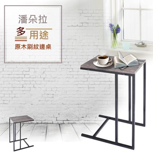尊爵家Monarch 潘朵拉工業風木紋質感床邊桌 茶几 床邊桌 電腦桌 台灣製造