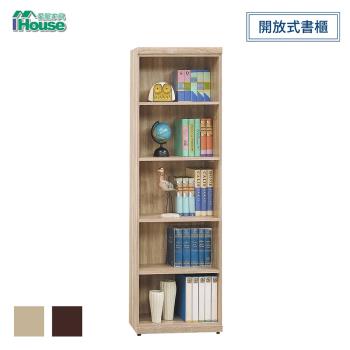 IHouse-安寶 耐磨2x6尺開放式書櫃 3色