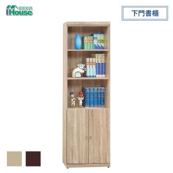 IHouse-安寶 耐磨2x6尺下門書櫃 3色