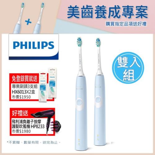 Sonicare ProtectiveClean 智能護齦音波震動牙刷HX6803/02(雙入組)