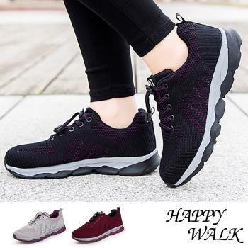 【HAPPY WALK】時尚縷空透氣飛織布面機能防滑大底休閒運動鞋 (4色任選)