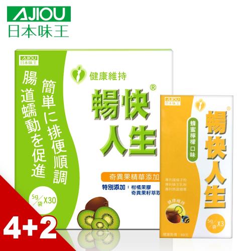 日本味王 暢快人生奇異果精華版(30袋/盒)X4盒+贈蜂蜜檸檬(3袋/盒)X2盒 效期:2020/04/24