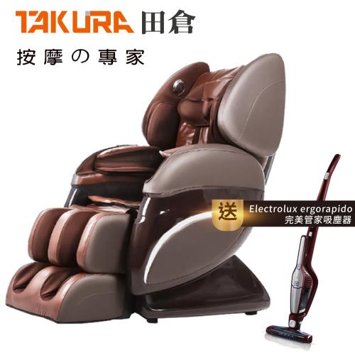 [TAKURA田倉] 全包覆零重力臀感按摩椅  限量加碼贈伊萊克斯完美管家渦輪鋰電版吸塵器