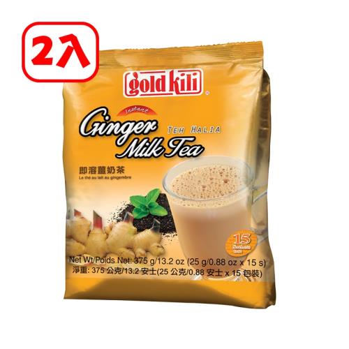 【買一送一】金麒麟 gold kili即溶薑奶茶 25gx15入 x2袋(出貨共4袋)
