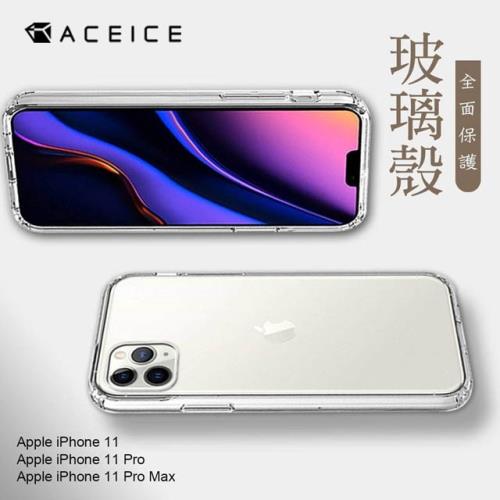 ACEICE for Apple iPhone 11 Pro Max ( 6.5 吋 )   強化矽膠玻璃背蓋-( 微彈性 )