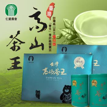仁愛農會 1+1 台灣高山茶王優良獎-150g-2罐-盒 (一盒組 共2盒)