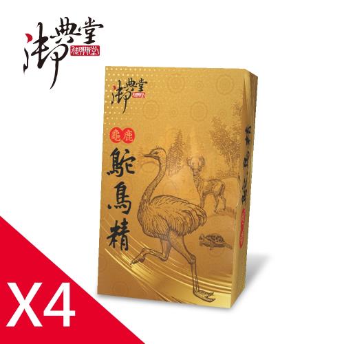 御典堂  龜鹿鴕鳥精膠囊四盒(超值組)