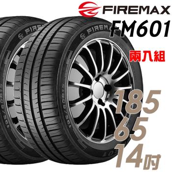 FIREMAX 福麥斯FM601 降噪耐磨輪胎_二入組_185/65/14(FM601)