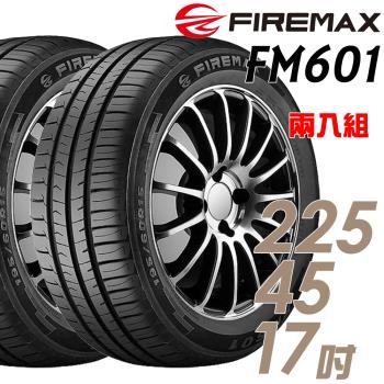 FIREMAX 福麥斯FM601 降噪耐磨輪胎 二入組 225/45/17(FM601)
