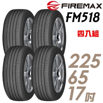 【FIREMAX 福麥斯】FM518 降噪耐磨輪胎_四入組_2256517(車麗屋)(FM518)