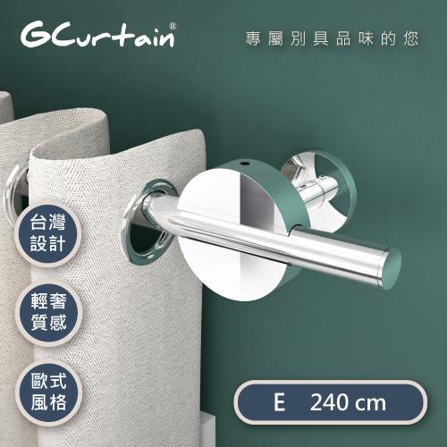 【GCurtain】圓形廣場 流線造型金屬窗簾桿套件組 (240 cm) GC-ZH02320BN-E