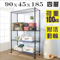 BuyJM 黑烤漆90x45x185cm強固型鎖接管加高附輪四層架 波浪架