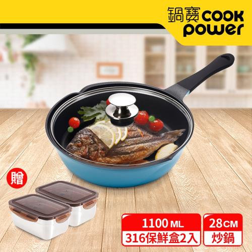 【CookPower 鍋寶】玫瑰不沾煎炒鍋28CM(贈316保鮮盒1100ml兩入組)-海藍