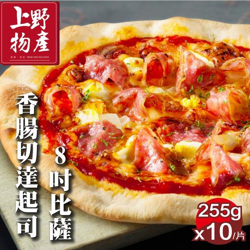【上野物產】美式克森香腸切達起司比薩 ( 255g土10%/片 ) x10片 美式披薩 pizza 比薩