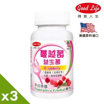 【得意人生】蔓越莓萃取膠囊3入(60粒/罐)-網 贈蔓越莓左旋C(60粒)