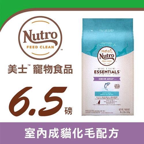 Nutro 美士全護營養 室內成貓化毛配方(特級白身魚+糙米)6.5磅 - NC65526