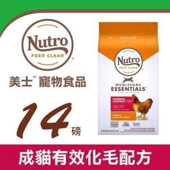 Nutro 美士 貓飼料品牌 Etmall東森購物