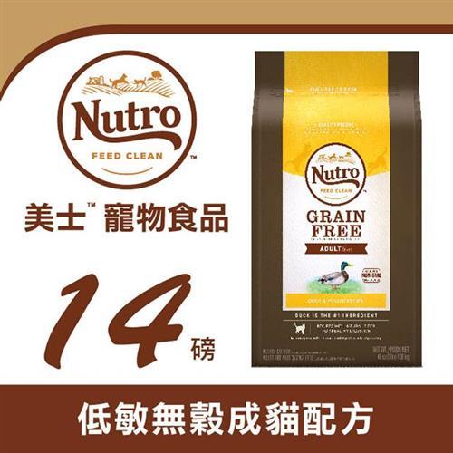 Nutro 美士低敏無穀 成貓配方(特級鴨肉+馬鈴薯)14磅 - NC62527