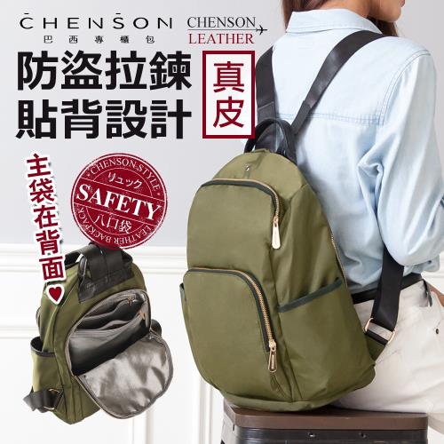 【福利品】CHENSON真皮 8口袋!防盜後背包 海松綠(W09023-G) 