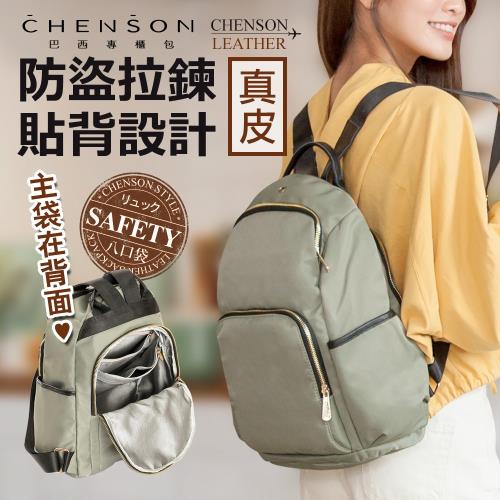 【福利品】CHENSON真皮 8口袋!防盜後背包 柳茶灰(W09023-2) 