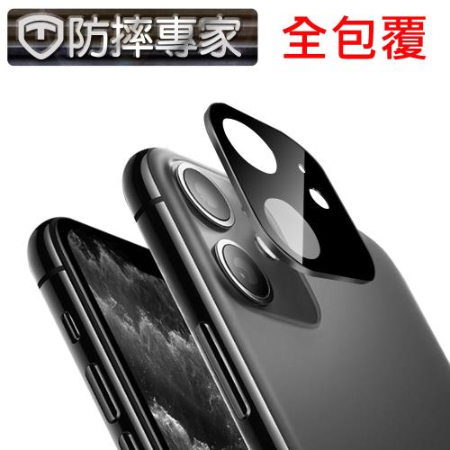 防摔專家 iPhone11 一片式鏡頭鋼化玻璃保護貼