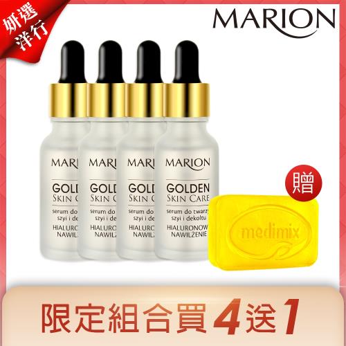 (加碼贈Medimix藏紅花皂)Marion金質瞬效賦活精華組4入