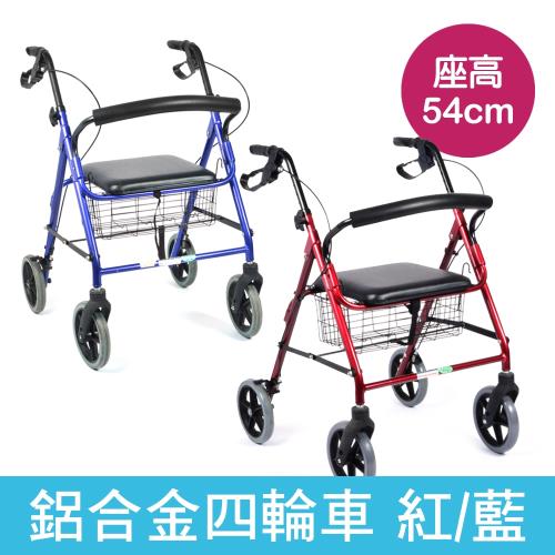【恆伸醫療器材】ER-3108 鋁合金 帶輪助步車/買菜車/步行輔助車 座高54cm(顏色紅/藍隨機)