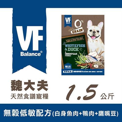 VF Balance 魏大夫無穀系列無穀低敏配方白身魚肉+鴨肉+鷹嘴豆)1.5kg - VF50324