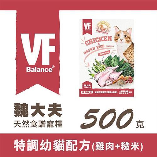 VF Balance 魏大夫優穀系列幼貓呵護配方(雞肉+糙米)500g - VF80361