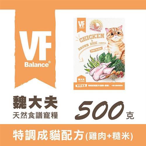 VF Balance 魏大夫優穀系列特選成貓配方(雞肉+糙米)500g - VF80371