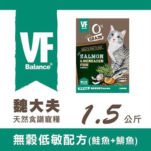 VF Balance 魏大夫無穀系列無穀低敏配方(鮭魚+鯡魚)1.5kg - VF85003