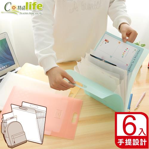 Conalife A4直式手提風琴文件夾 x6入