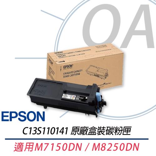EPSON S110078 原廠超高容量碳粉匣 M310DN / M320DN