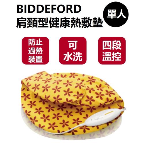 BIDDEFORD肩頸型健康熱敷墊 FH320