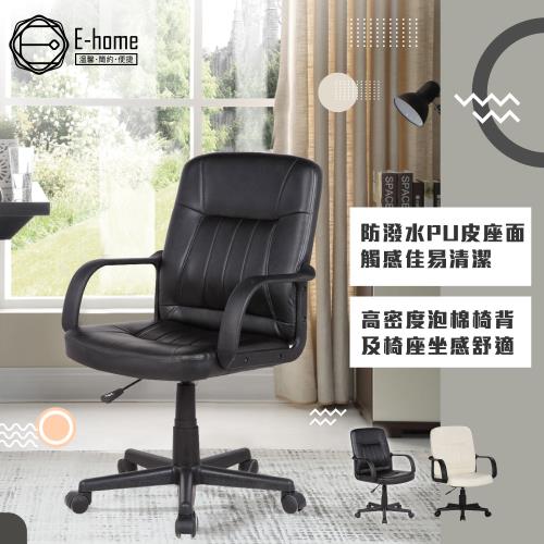 【E-home】Raines雷恩斯可調式扶手電腦椅