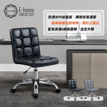 【E-home】經典九宮格方塊電腦椅EFC001A