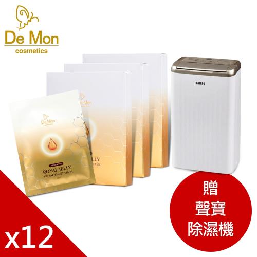 DeMon_全效黃金蜂王面膜(5片/盒)X12盒_加贈【SAMPO聲寶 1級能效6L空氣清淨除濕機 AD-WB712T】