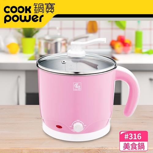 CookPower鍋寶 雙層防燙316不鏽鋼美食鍋1.8L-粉色(BF-9162P)
